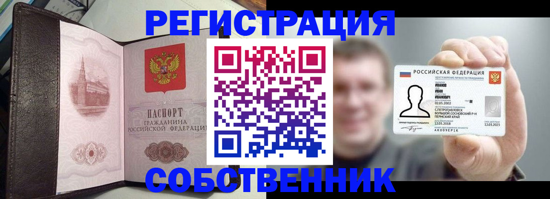 временная регистрация в квартире в Вятских Полянах