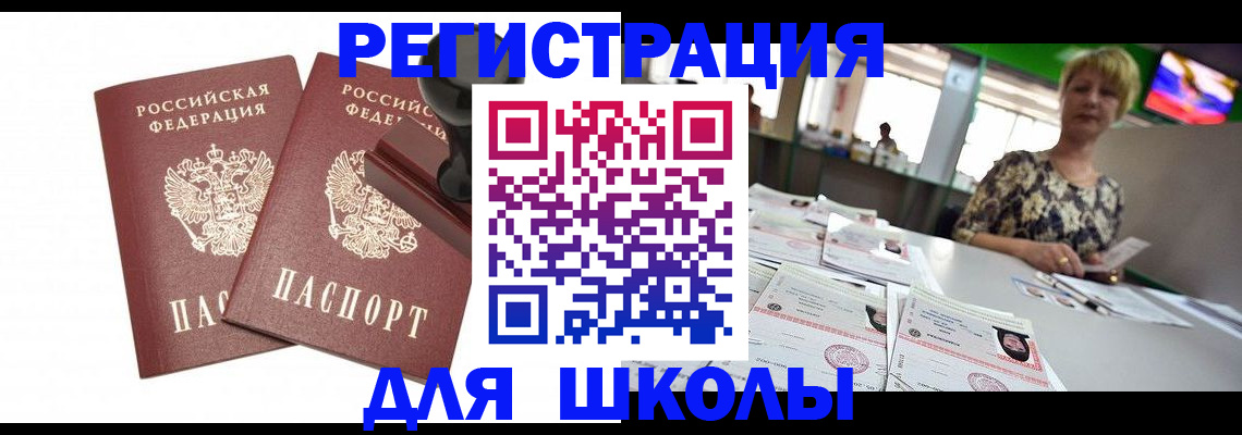 прописка в Вятских Полянах