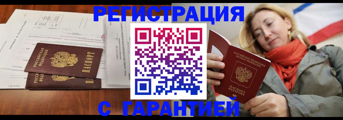 прописка законно в Вятских Полянах