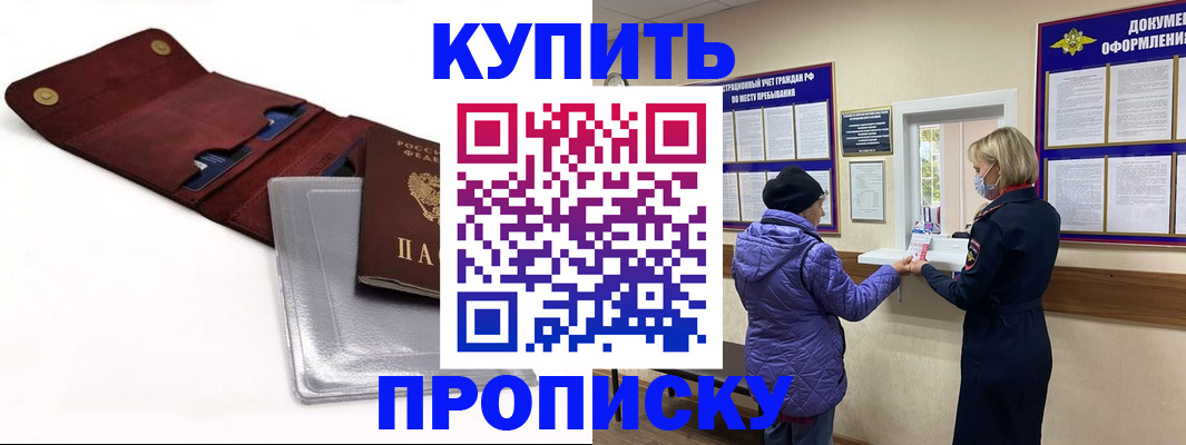 прописка ребенка в Вятских Полянах