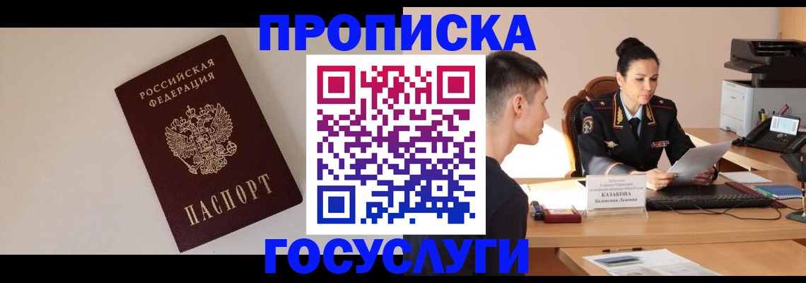 временная регистрация в квартире в Вятских Полянах