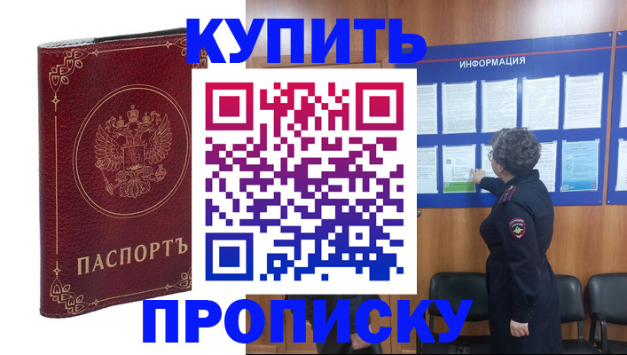 прописка иностранных граждан в Вятских Полянах