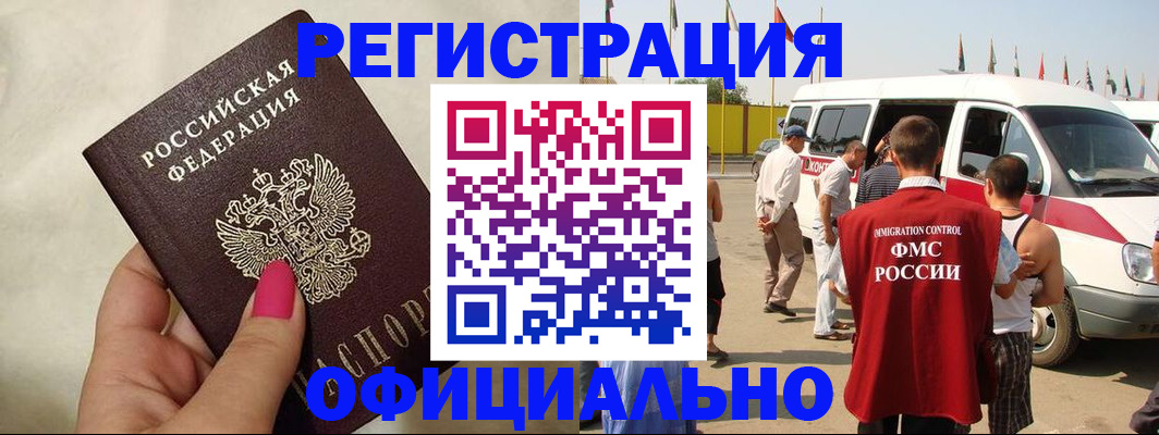 временная регистрация недорого в Вятских Полянах