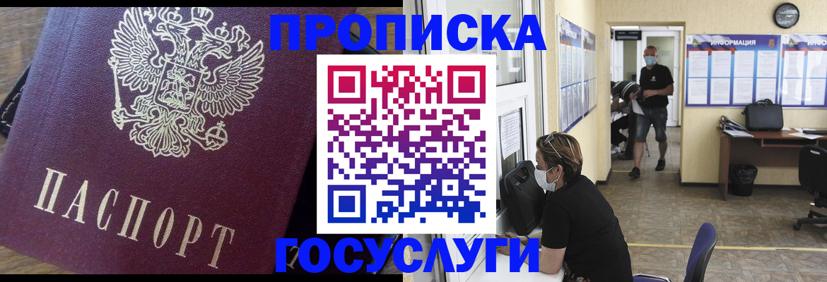 прописка законно в Вятских Полянах